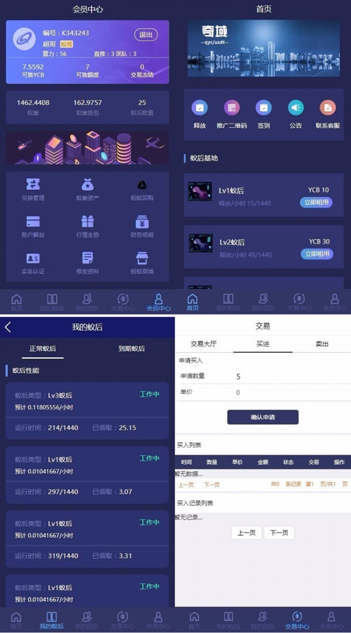 挖矿区块链,资金盘源码,资金盘APP 挖矿区块链,资金盘源码,资金盘APP