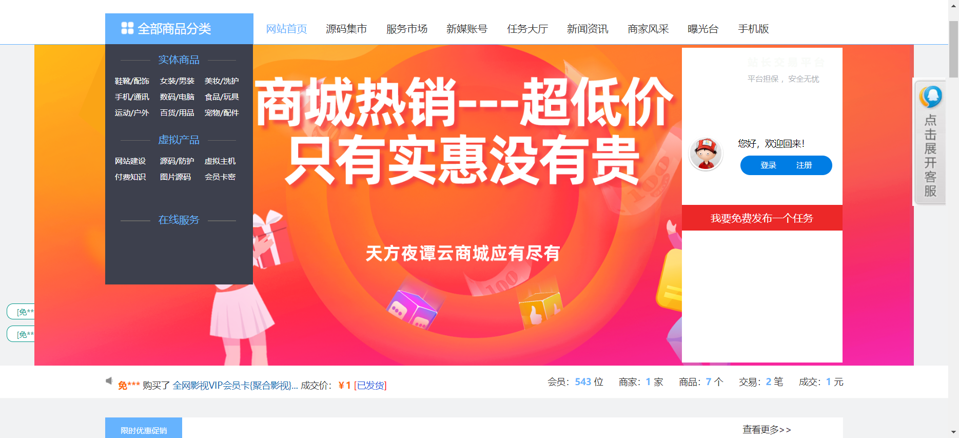 精仿淘宝商城,淘宝商城源码 精仿淘宝商城,淘宝商城源码