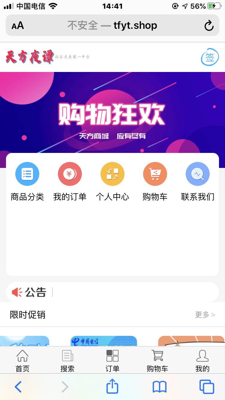 精仿淘宝商城,淘宝商城源码 精仿淘宝商城,淘宝商城源码
