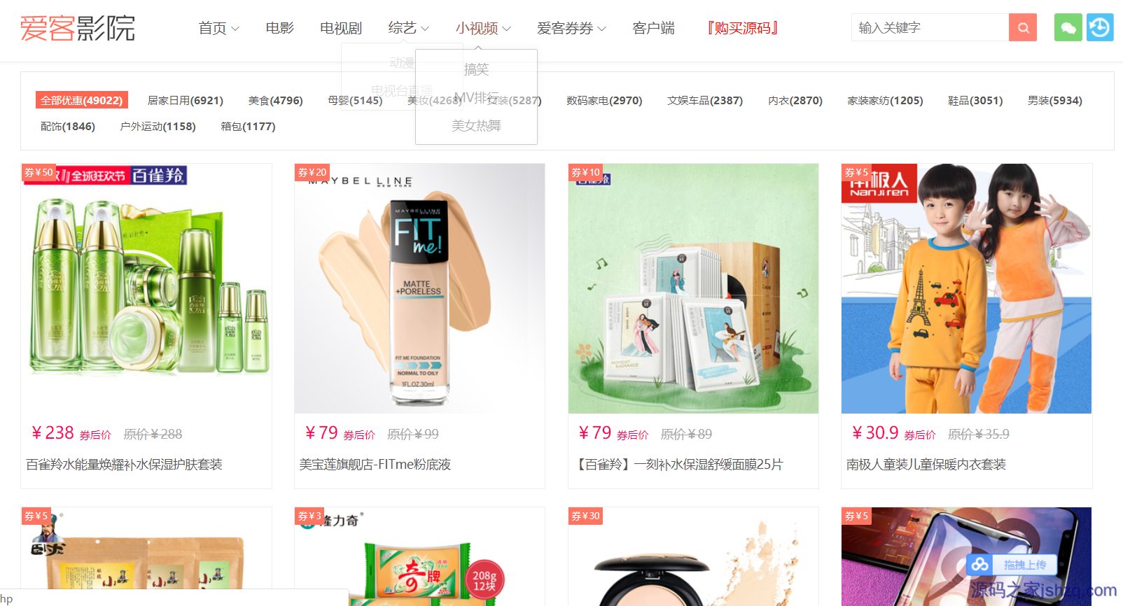 爱客影院,影院源码 爱客影院,影院源码