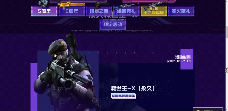 CF端游5周年每日游戏领取永久英雄/源武器等 CF端游5周年每日游戏领取永久英雄/源武器等