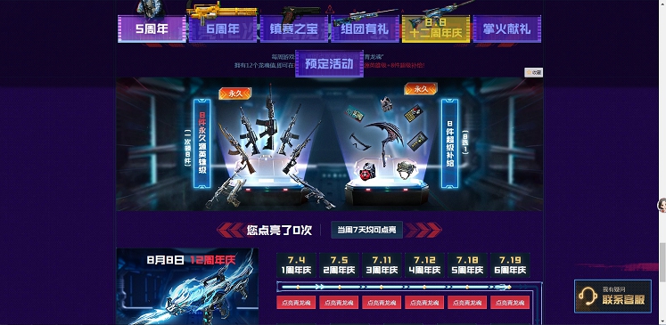 CF端游5周年每日游戏领取永久英雄/源武器等 CF端游5周年每日游戏领取永久英雄/源武器等