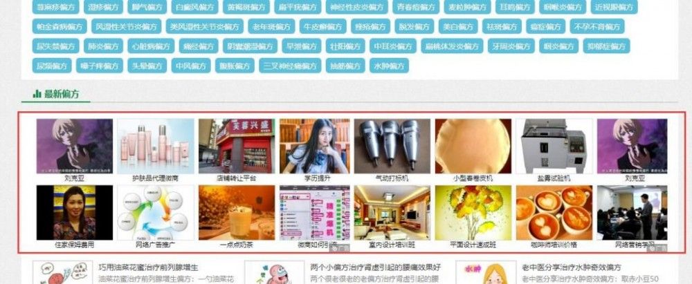网上赚钱最快的方法 卖偏方赚钱可以吗? 网上赚钱最快的方法 卖偏方赚钱可以吗?