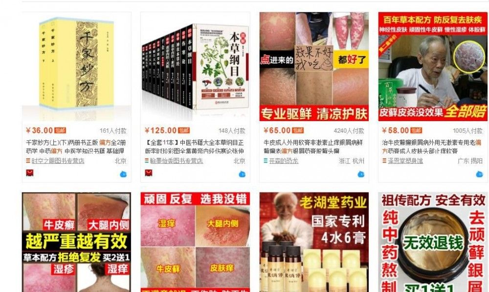 网上赚钱最快的方法 卖偏方赚钱可以吗? 网上赚钱最快的方法 卖偏方赚钱可以吗?