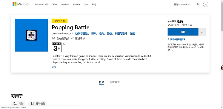 微软商店喜+2免费领Popping_Batile+起跳吧-青蛙过河 微软商店喜+2免费领Popping_Batile+起跳吧-青蛙过河