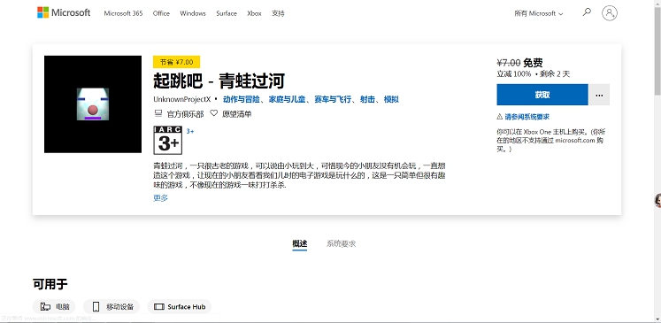 微软商店喜+2免费领Popping_Batile+起跳吧-青蛙过河 微软商店喜+2免费领Popping_Batile+起跳吧-青蛙过河