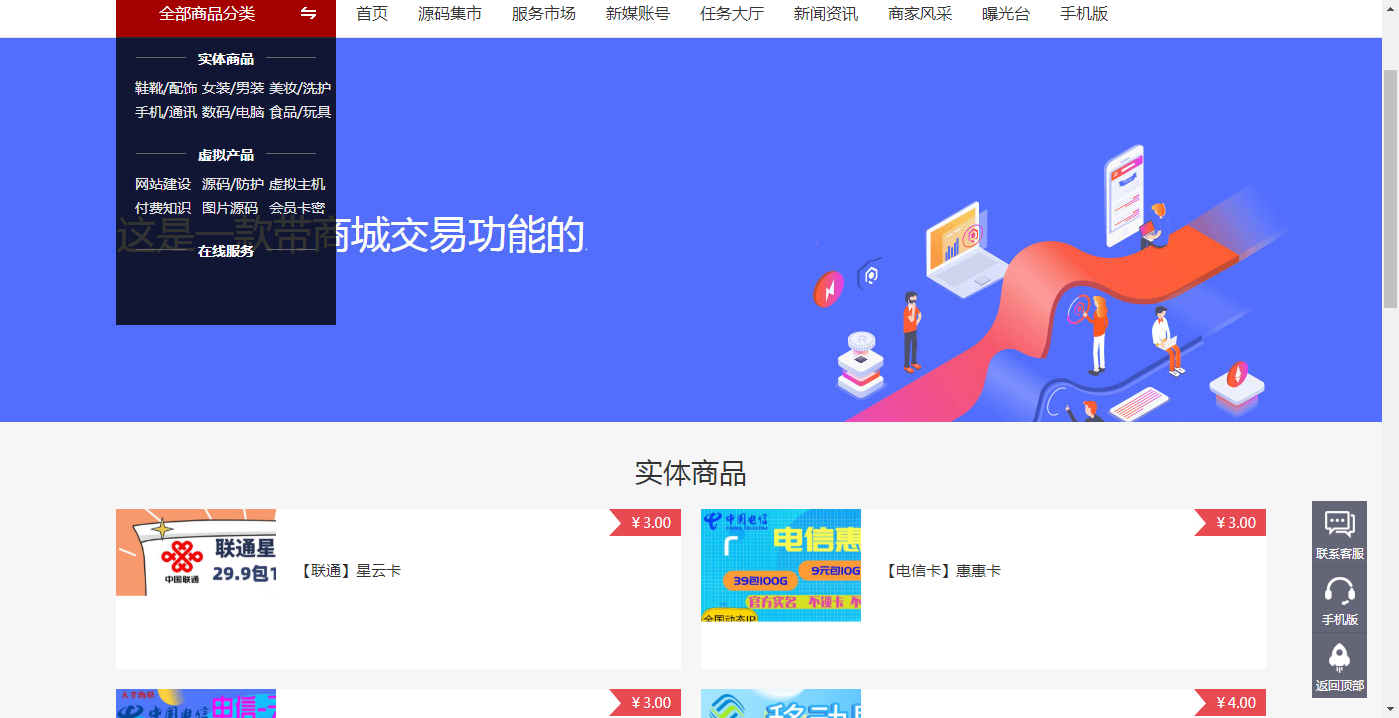 精仿淘宝商城,淘宝商城源码 精仿淘宝商城,淘宝商城源码