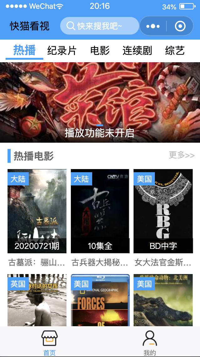 苹果cms,影视小程序源码 苹果cms,影视小程序源码
