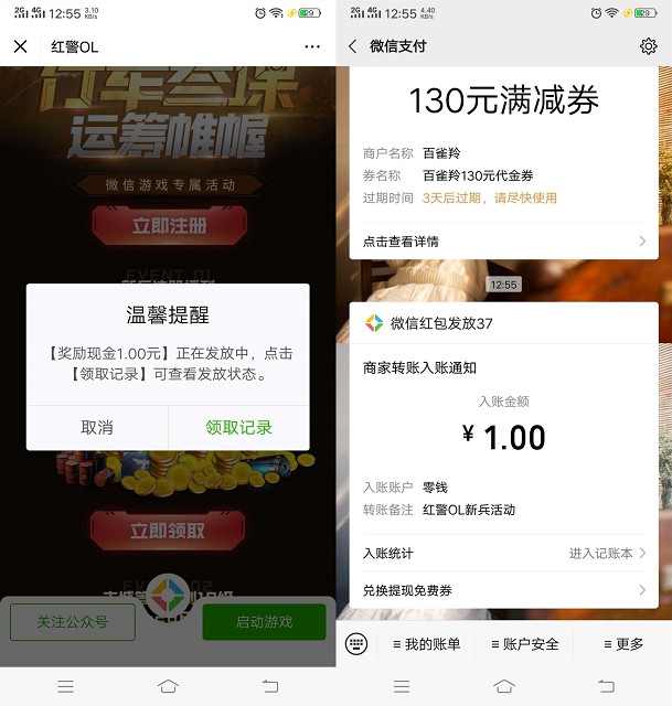 新一期红警OL注册抽随机现金红包_亲测中1元 新一期红警OL注册抽随机现金红包_亲测中1元