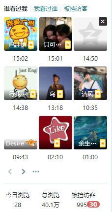微信隐藏功能:查询朋友圈访客记录 微信隐藏功能:查询朋友圈访客记录