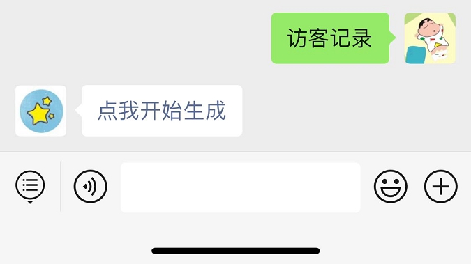 微信隐藏功能:查询朋友圈访客记录 微信隐藏功能:查询朋友圈访客记录