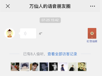 微信隐藏功能:查询朋友圈访客记录 微信隐藏功能:查询朋友圈访客记录