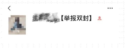 注意!微信从未推出过这功能 注意!微信从未推出过这功能