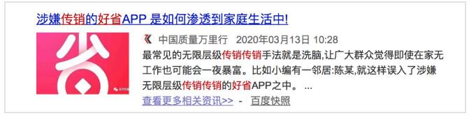 为什么搜索结果首页,总有垃圾广告? SEO 网站 好文分享 第9张 为什么搜索结果首页,总有垃圾广告? SEO 网站 好文分享 第9张