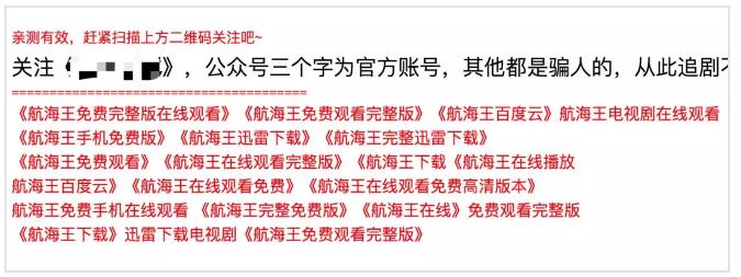 为什么搜索结果首页,总有垃圾广告? SEO 网站 好文分享 第11张 为什么搜索结果首页,总有垃圾广告? SEO 网站 好文分享 第11张