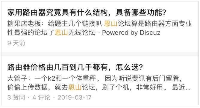 为什么搜索结果首页,总有垃圾广告? SEO 网站 好文分享 第12张 为什么搜索结果首页,总有垃圾广告? SEO 网站 好文分享 第12张
