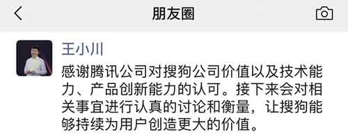 腾讯计划收购搜狗,收购搜狗搜索 腾讯计划收购搜狗,收购搜狗搜索
