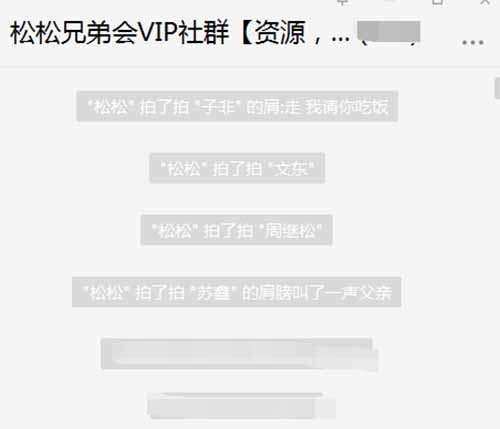 如何利用微信拍一拍来做营销 如何利用微信拍一拍来做营销