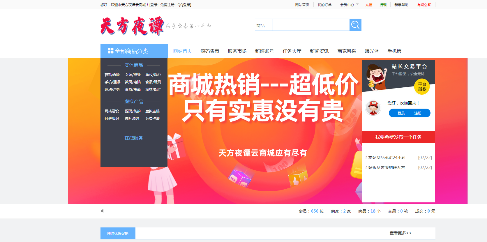 最新更新精仿淘宝商城源码开源加强SEO 最新更新精仿淘宝商城源码开源加强SEO