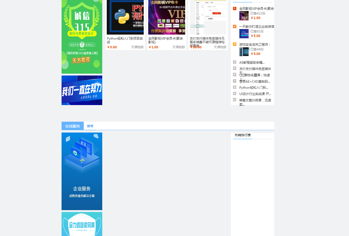 最新更新精仿淘宝商城源码开源加强SEO 最新更新精仿淘宝商城源码开源加强SEO