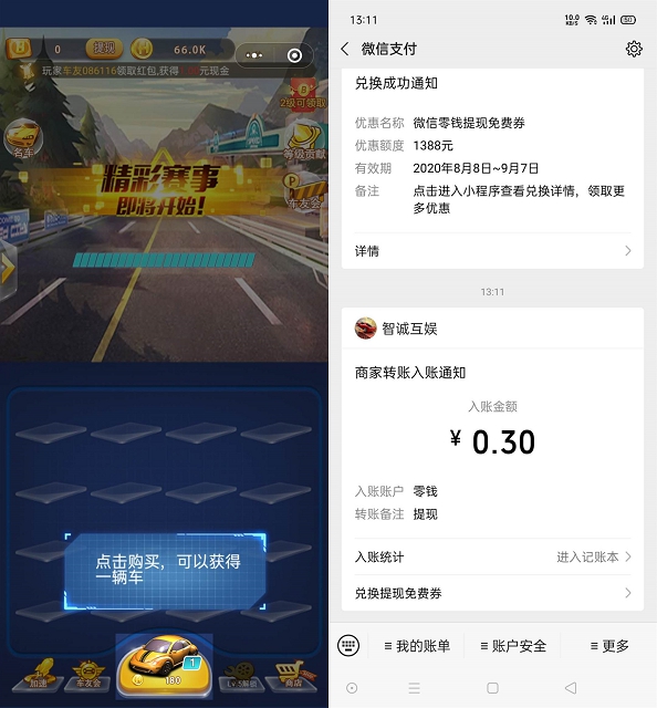 玩玩车3D简单小游戏领0.3现金_必中_秒到账 玩玩车3D简单小游戏领0.3现金_必中_秒到账