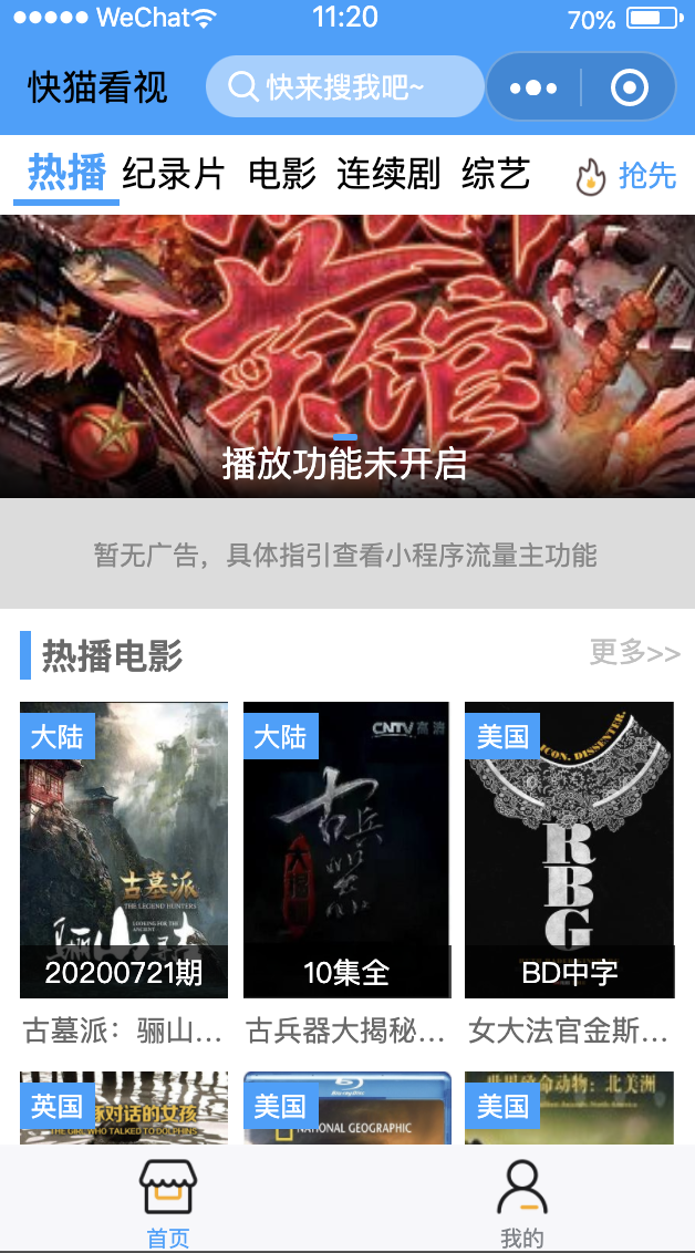 苹果cms对接影视小程序源码完整源码+视频教程 苹果cms对接影视小程序源码完整源码+视频教程