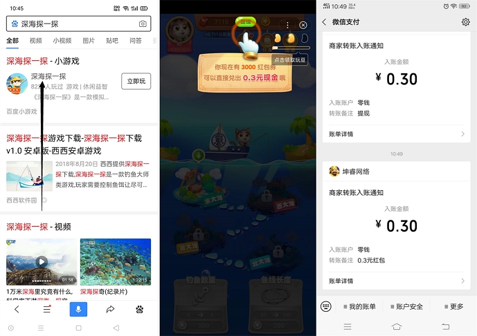 百度APP简单小游戏领0.3元现金_亲测秒到 百度APP简单小游戏领0.3元现金_亲测秒到