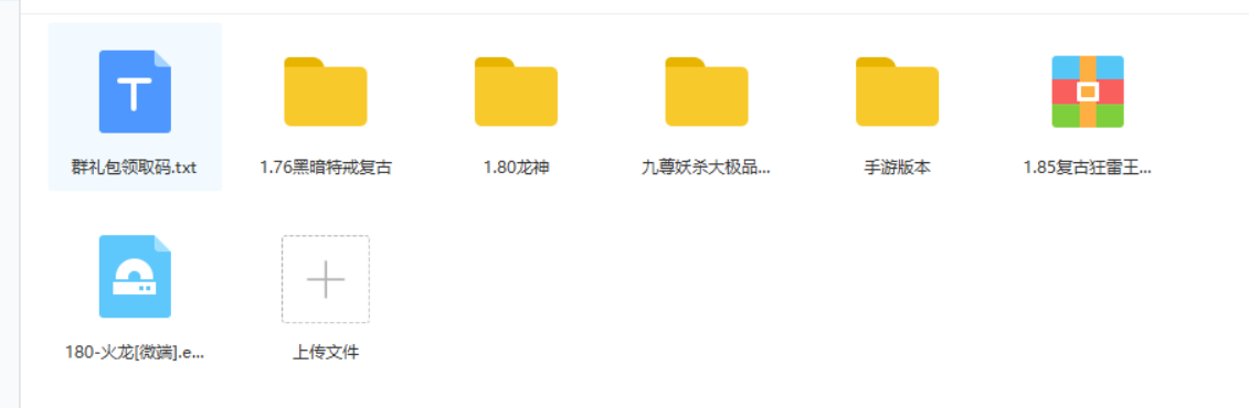 购买的多款 游戏端游+手游(可搭建服务器端) 购买的多款 游戏端游+手游(可搭建服务器端)