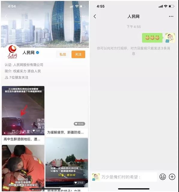 微信一次更新_10_个功能!拍一拍也能撤回? 微信一次更新_10_个功能!拍一拍也能撤回?