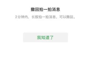 微信一次更新_10_个功能!拍一拍也能撤回? 微信一次更新_10_个功能!拍一拍也能撤回?