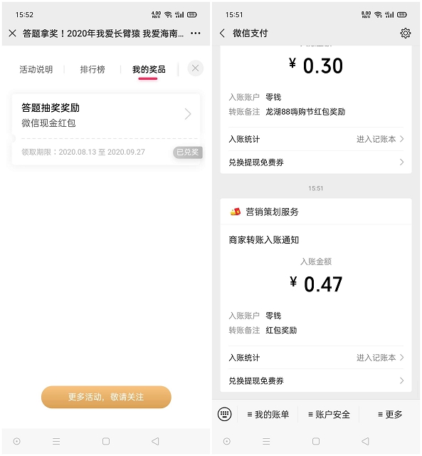 我爱海南岛知识答题抽随机现金红包_亲测中0.47 我爱海南岛知识答题抽随机现金红包_亲测中0.47