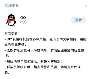 手机QQ_V8.4.5_更新 手机QQ_V8.4.5_更新