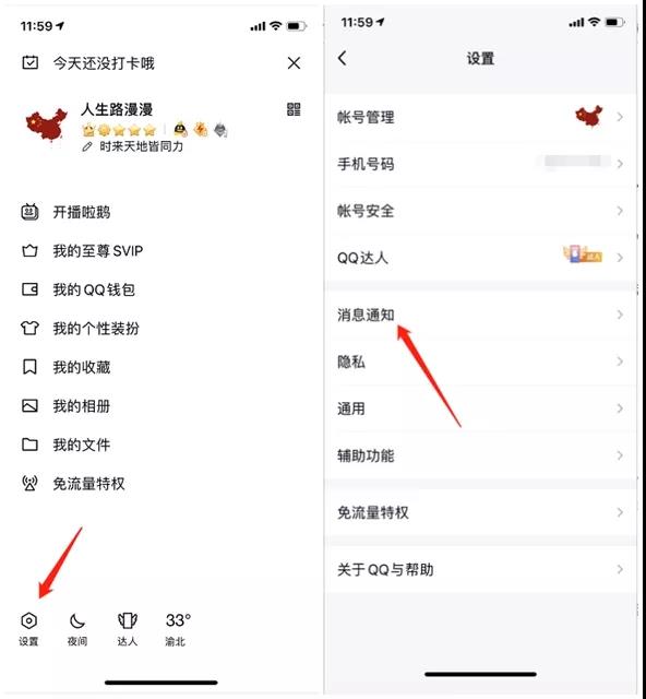 手机QQ_V8.4.5_更新 手机QQ_V8.4.5_更新
