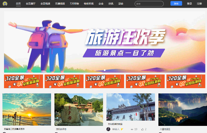 价值800元_最新720全景云系统可生成小程序带PC端+新手搭建教程 价值800元_最新720全景云系统可生成小程序带PC端+新手搭建教程