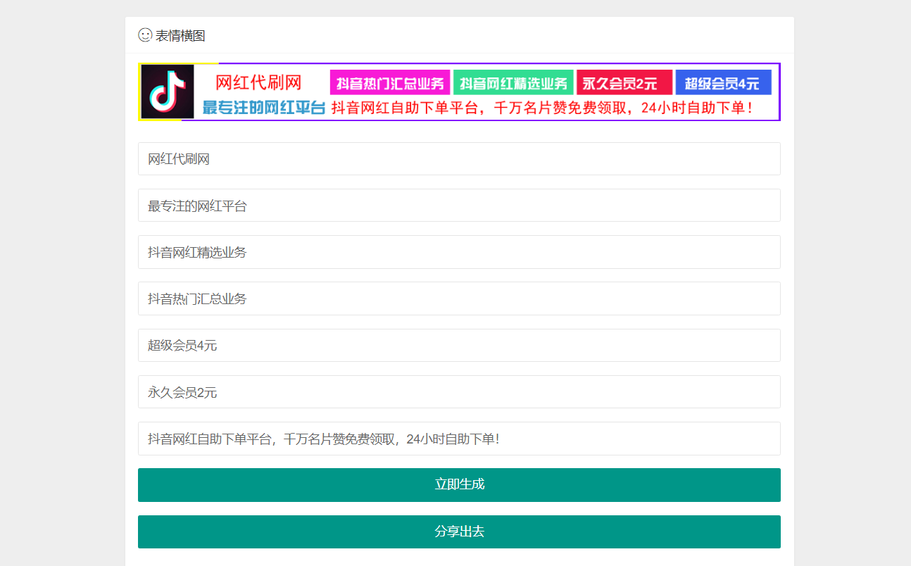 JY在线制图,在线制图系统,生成广告横图 JY在线制图,在线制图系统,生成广告横图