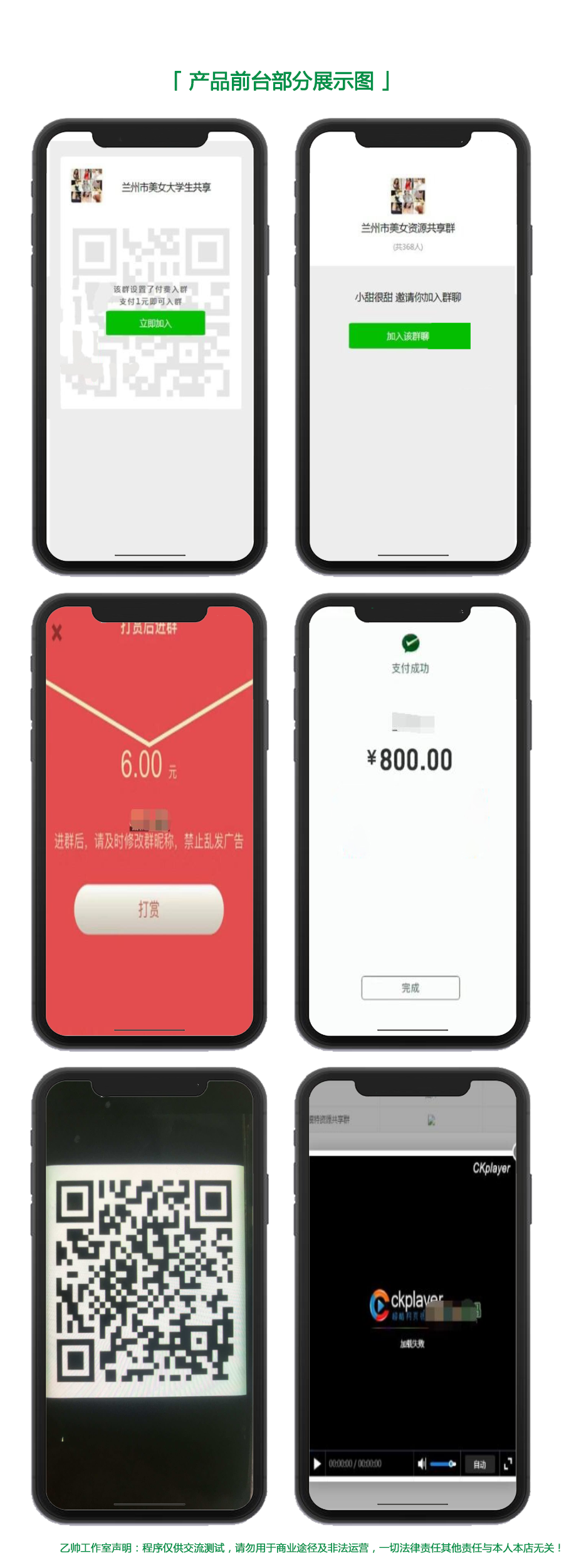 8月最新暗雷源码修复各类bug 8月最新暗雷源码修复各类bug