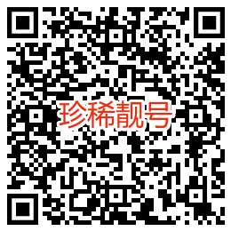 珍稀7位AAA顶级QQ靓号上线 珍稀7位AAA顶级QQ靓号上线
