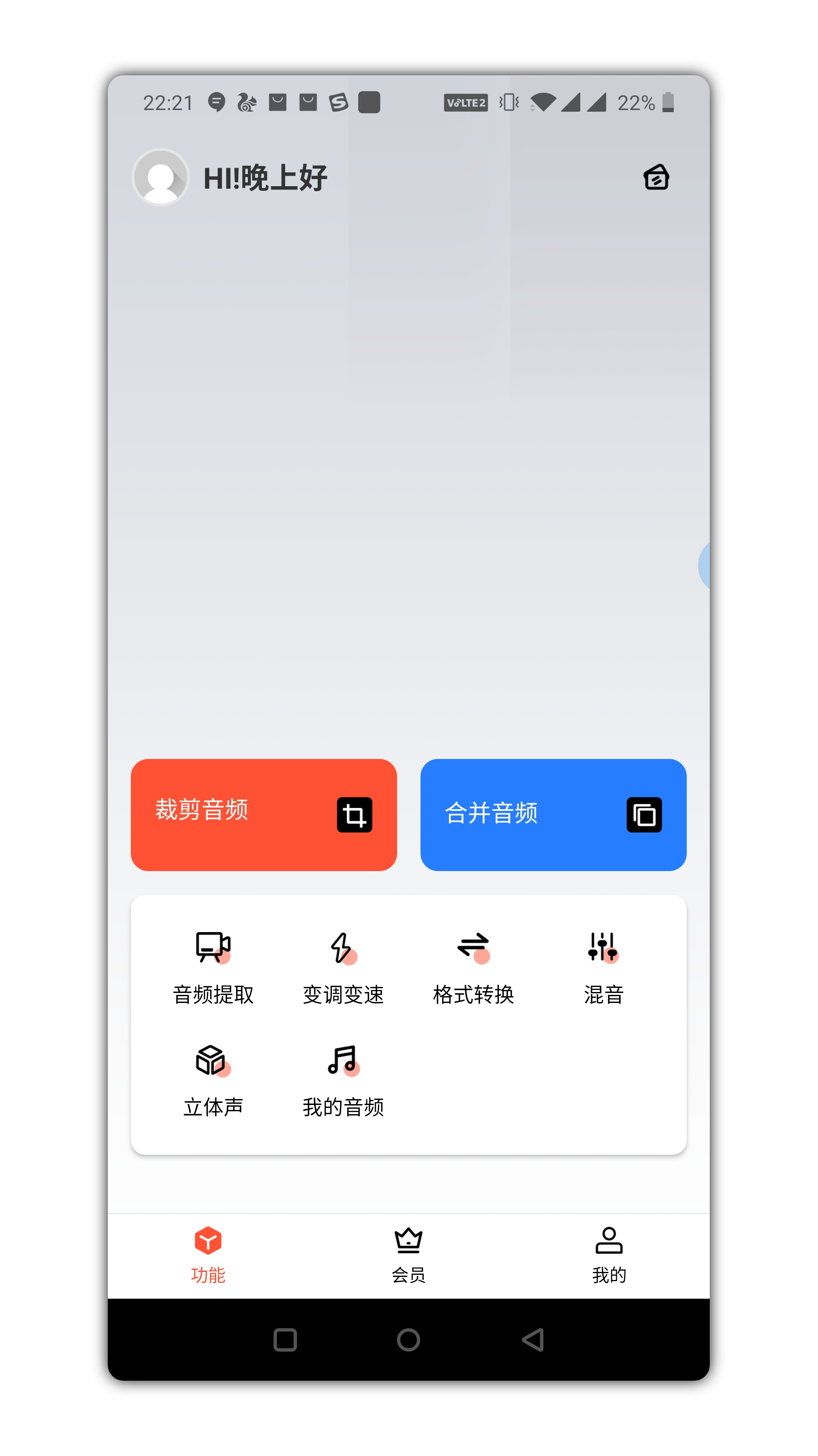 音频剪辑提取手机版轻松剪辑大片