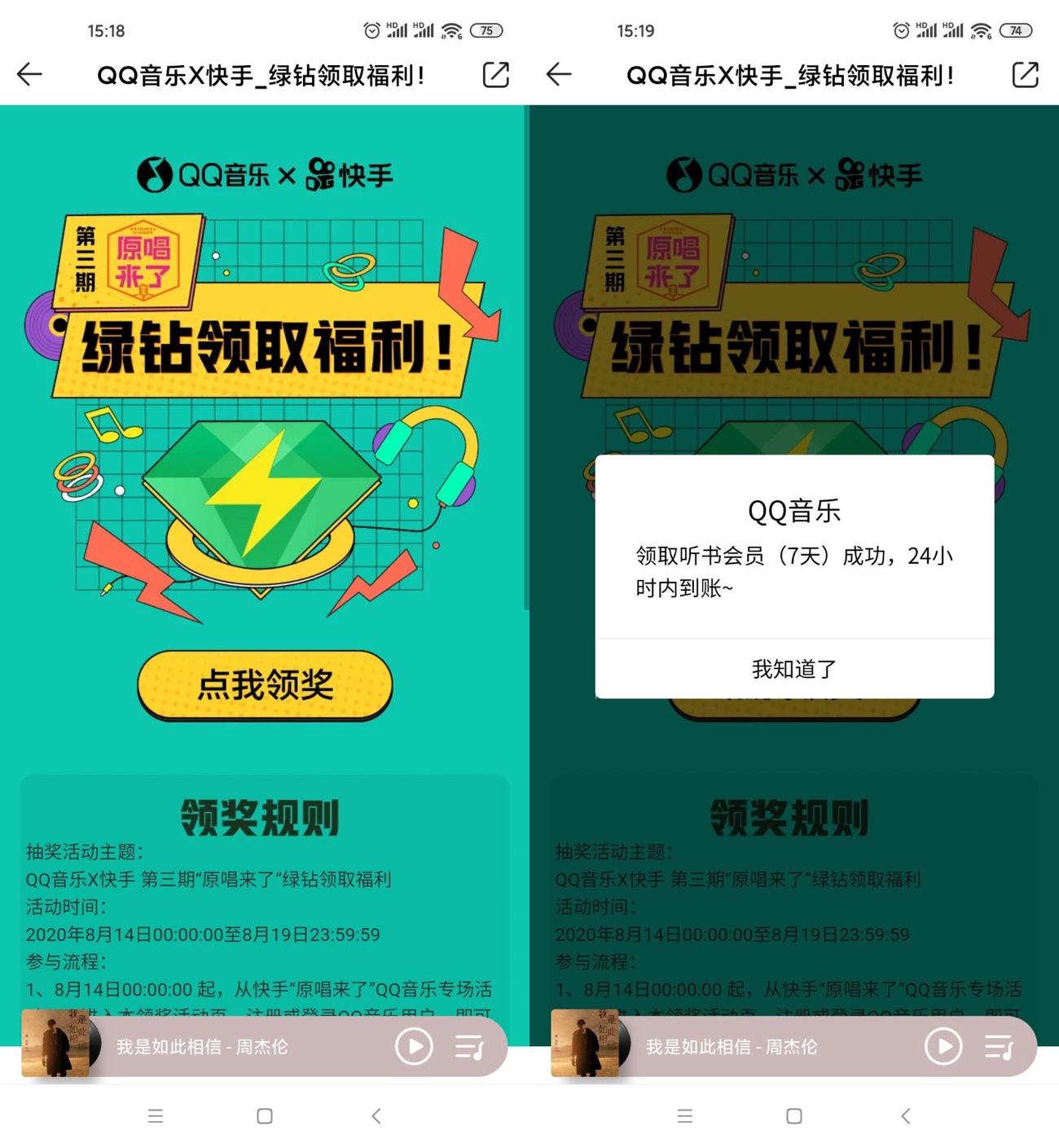 1597736240641573.jpg HT_20200818152703_爱奇艺.jpg