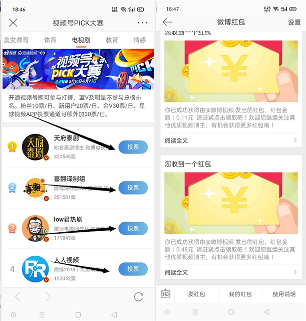 亲测中1.69_微博视频大奖赛简单投票抽随机现金 亲测中1.69_微博视频大奖赛简单投票抽随机现金