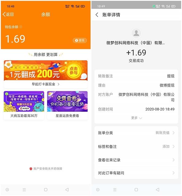 亲测中1.69_微博视频大奖赛简单投票抽随机现金 亲测中1.69_微博视频大奖赛简单投票抽随机现金
