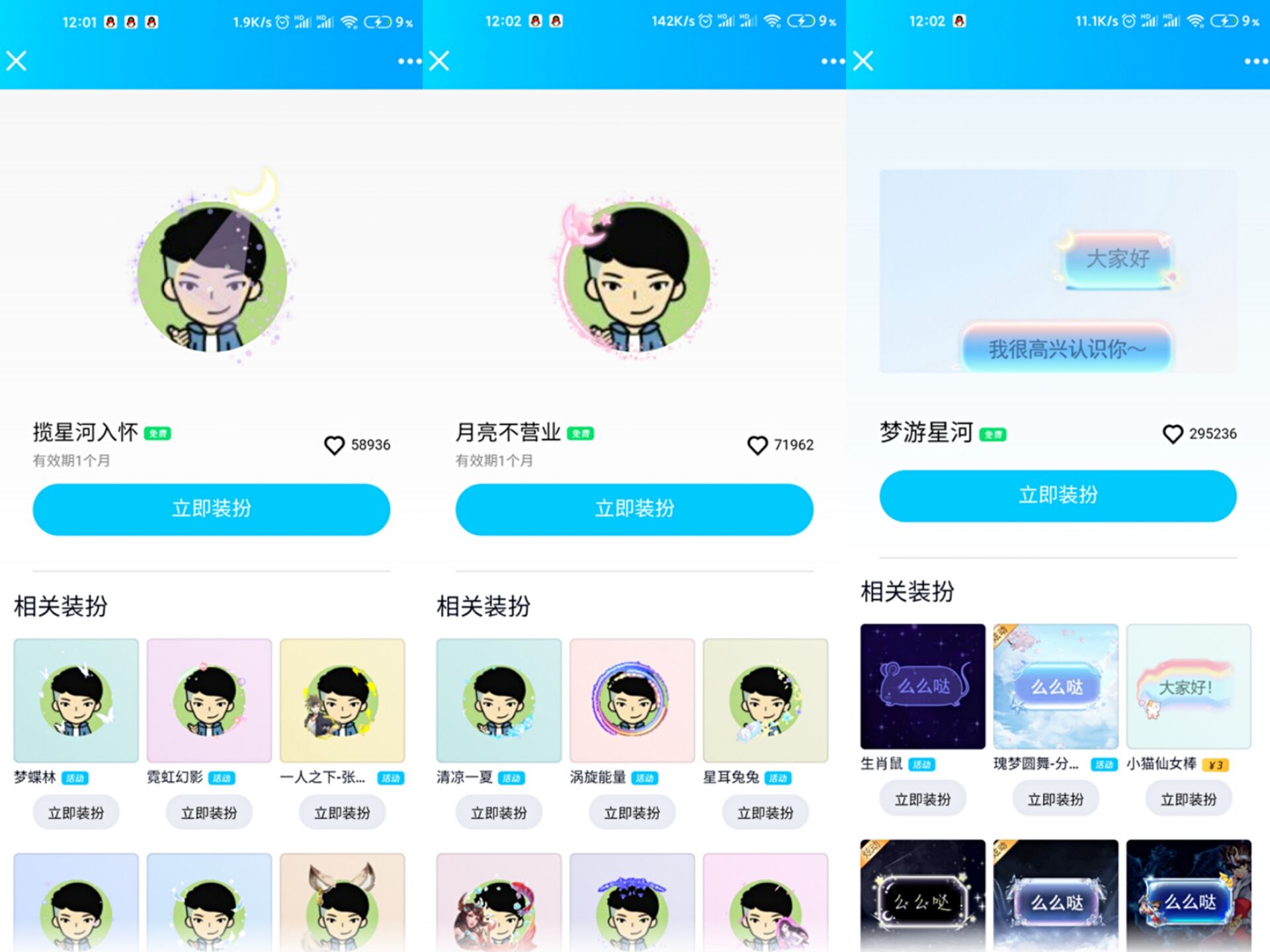 点击查看原图 无需会员免费领取一个月QQ挂件和QQ气泡