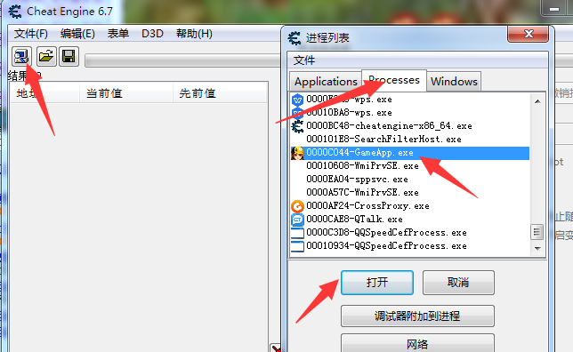 那些年我们用ce修改游戏的快乐 那些年我们用ce修改游戏的快乐