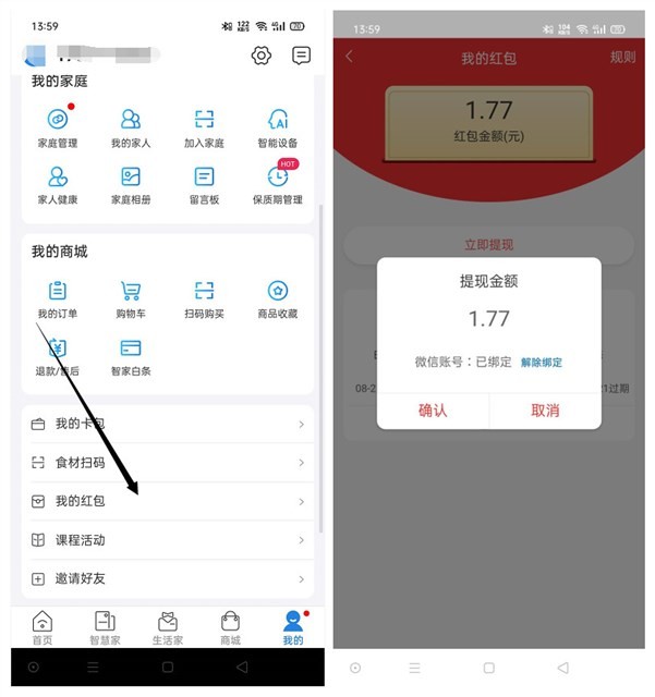 亲测中1.77_海尔智家好友助力阅读可领取随机现金 亲测中1.77_海尔智家好友助力阅读可领取随机现金
