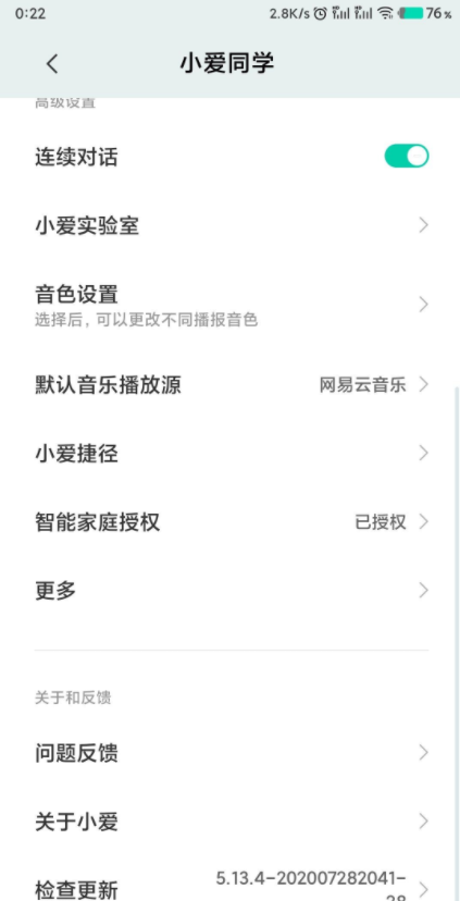 小爱同学自定义音效分享,从此拥有萝莉御姐音 小爱同学自定义音效分享,从此拥有萝莉御姐音