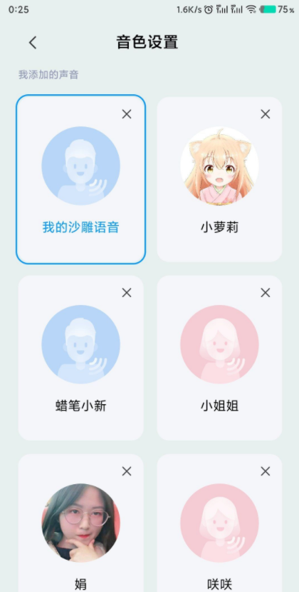 小爱同学自定义音效分享,从此拥有萝莉御姐音 小爱同学自定义音效分享,从此拥有萝莉御姐音