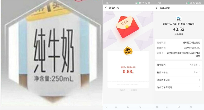 支付宝AR扫图_召唤奶牛抽随机现金红包_亲测中0.53秒到 支付宝AR扫图_召唤奶牛抽随机现金红包_亲测中0.53秒到