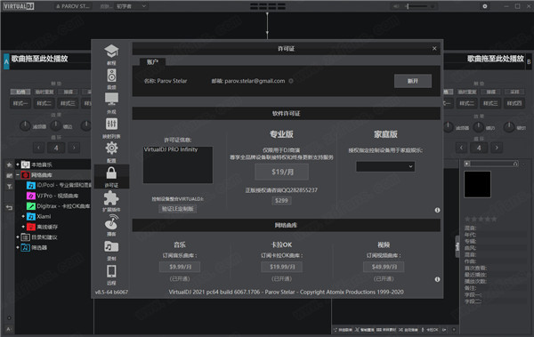 DJ混音软件你也可以成为一个DJ手 DJ混音软件你也可以成为一个DJ手