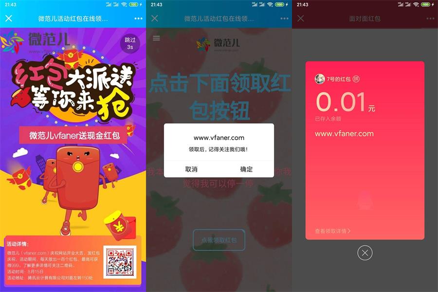 QQ面对面红包引流源码 QQ面对面红包引流源码