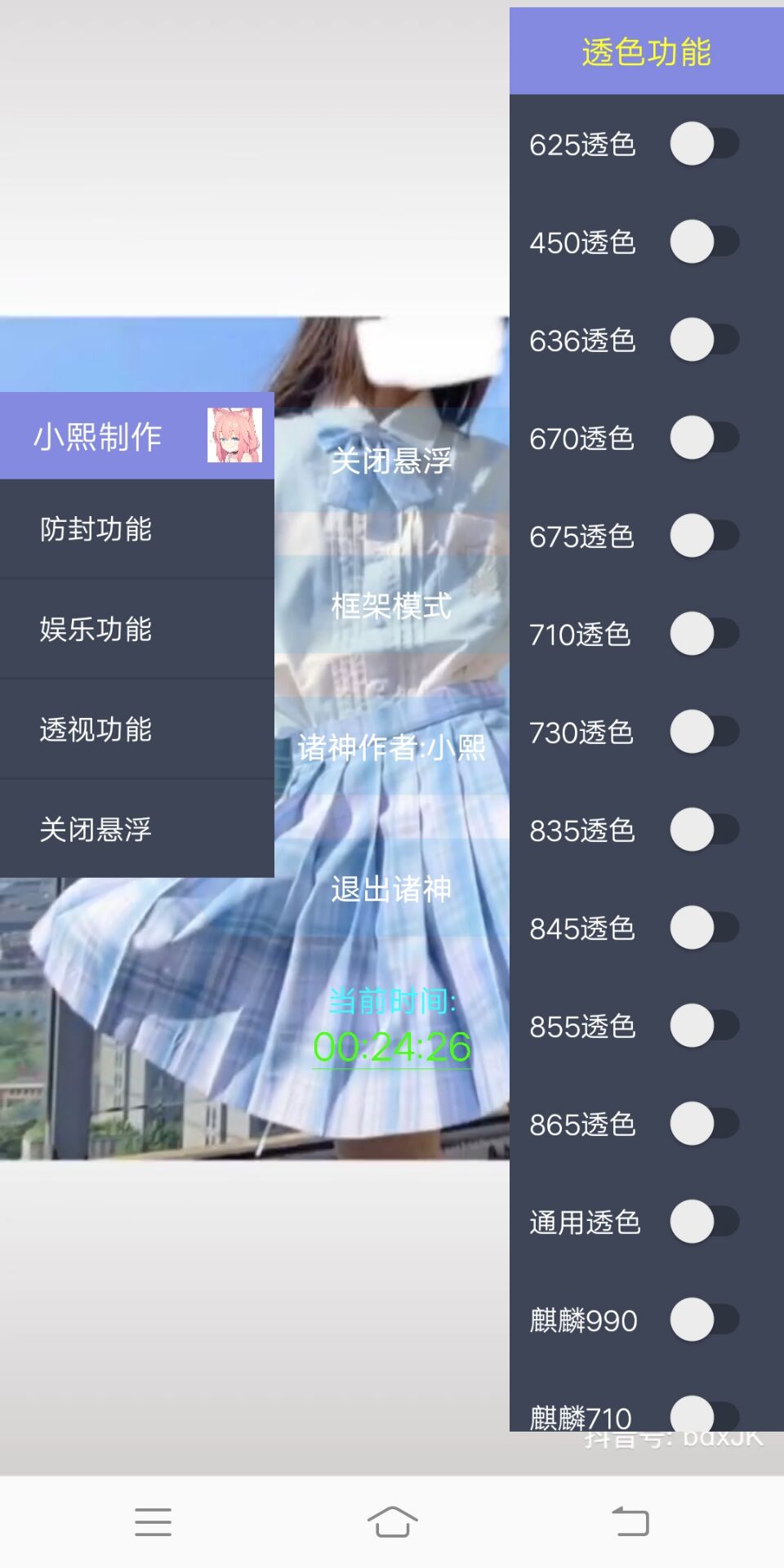 和平精英国服心柔破解上市诸神1.3辅助软件 和平精英国服心柔破解上市诸神1.3辅助软件